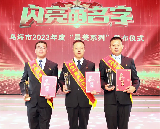 熱烈祝賀 市城投集團(tuán)公司韓江濤、易懷坤、魏軍 喜獲“2023年度最美退役軍人”榮譽(yù)稱號(hào)